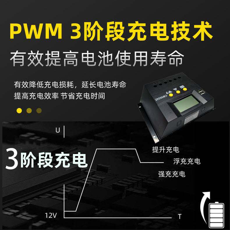 太阳能控制器全自动通用型60A12v24v48V光伏太阳能板发电充电器