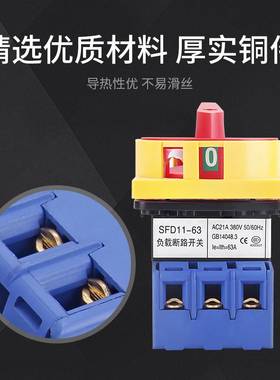索莫负载断路开关SFD11-32ASLD2-63SH13机床三相转换主控电源切断