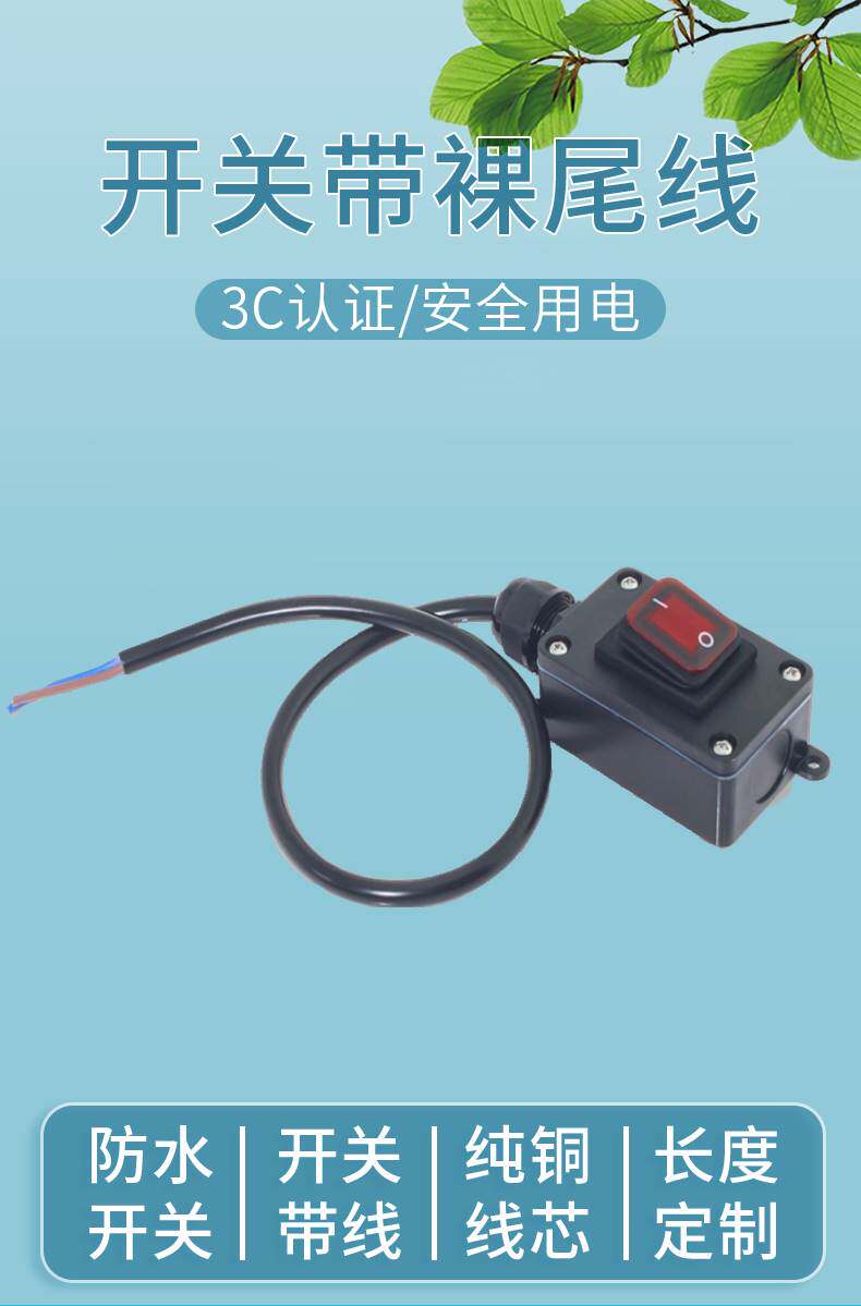 大功率12V/24V/220V直流交流防水垂线开关摩托车电瓶断电加装开关