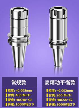 数控刀柄BT30BT40BT50高精度刀柄筒夹er32er25动平衡ER刀柄