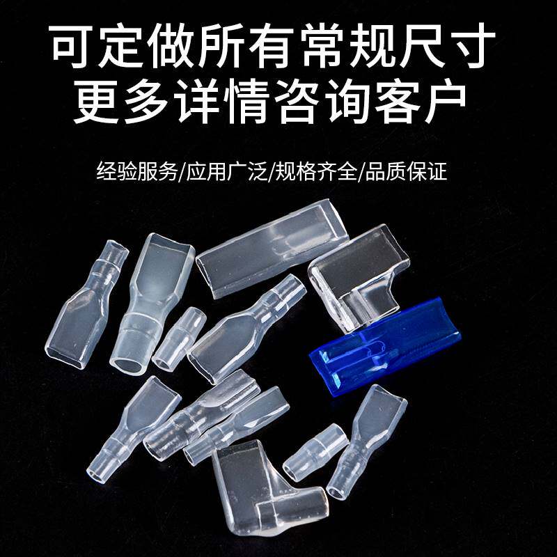 阻燃ROHS20环保端子护套6.3冷压绝缘线束护套PVC接线端子插簧护套