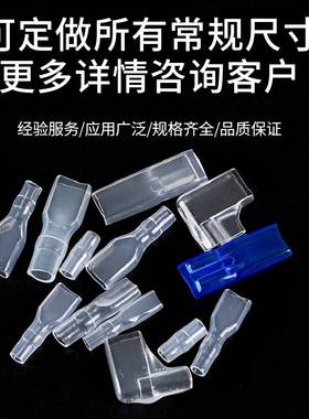 阻燃ROHS20环保端子护套6.3冷压绝缘线束护套PVC接线端子插簧护套