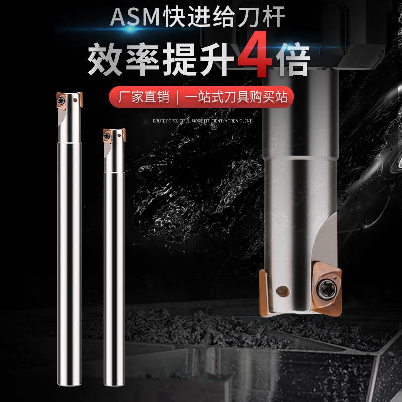 快进给铣刀片铣刀杆ASM小直径D8/10/11/12/13/14/16日立JDMT0702