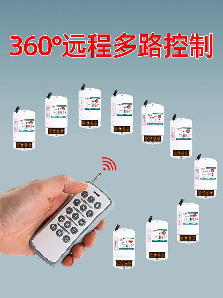 多路无线遥控开关2路4路220V免布线灯具电源展厅大功率远程遥控器
