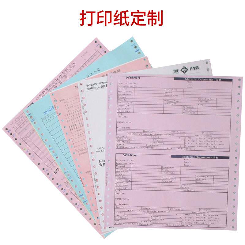 表单订做机打票据印刷无碳复写电脑打孔针孔热敏纸联单多联二等分