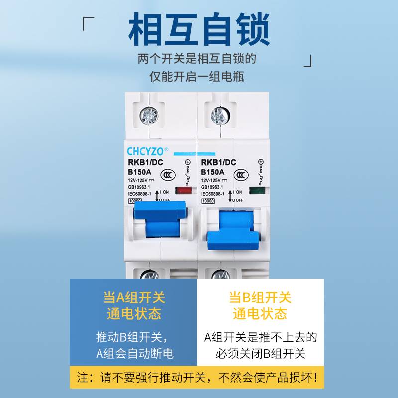 电动车双电瓶切换空开直流断路器60V72V84V两进一出电池转换开关