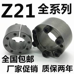 TLK350胀套Z21胀紧套全息现货涨套za涨紧套胀套KTR105整体调质