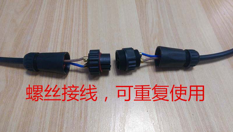 防水航空插头电缆接头工业插头螺丝接线公母对接连接器2芯3芯4芯