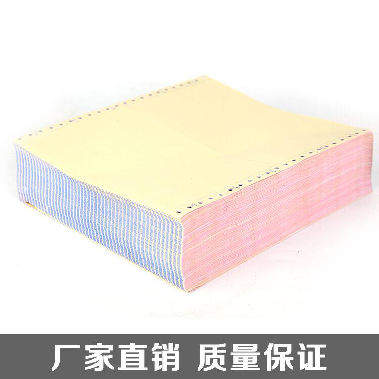 包邮两层两等份针式电脑打印纸241-2-3-4-5一联二联三联四联五联