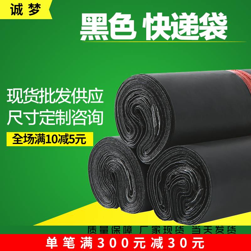 彩色整件淘宝袋加厚物流快递袋自粘快递袋子特价防水包装袋打包袋