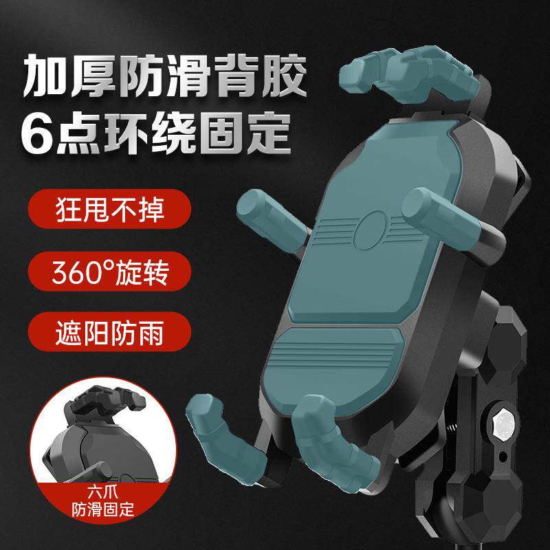 摩托车手机机支架摩旅骑行防震防盗电动电瓶踏板车外卖车载导航架