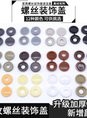 自攻钉螺丝装饰盖灰色汽车遮丑盖门窗燕尾螺丝盖子连体盖卡扣圆头