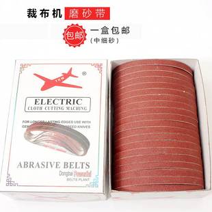 裁床裁布机电剪砂带立式自动磨刀裁剪切布机配件砂皮电剪刀沙带