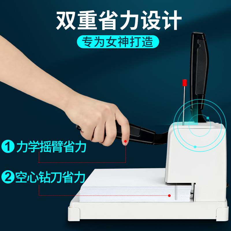 晨光凭证装订机电动财务会计凭证装订机热熔胶管账本档案文件手动