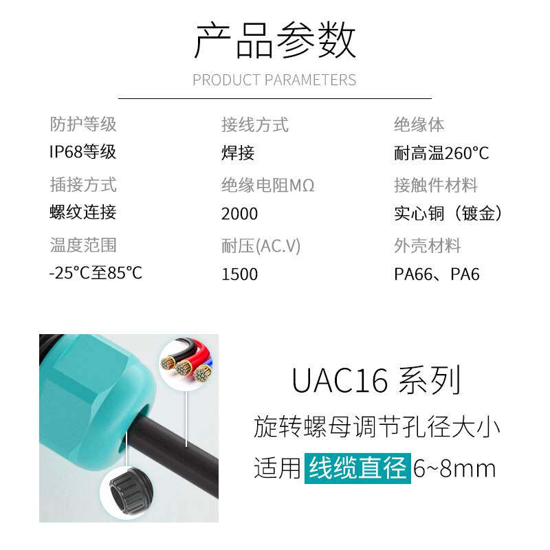 防水插头直径16mm公母对接航空接头连接器2/3/4/5/6/7/9芯IP68