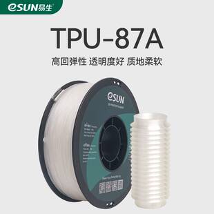 易生eSUN柔性TPETPU83ATPU87A3D打印耗材软性弹性材料eLasticeFle