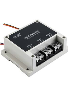 5V12V24V48VDC直流双电源自动切换器停电自动切换转换开关UPS模块