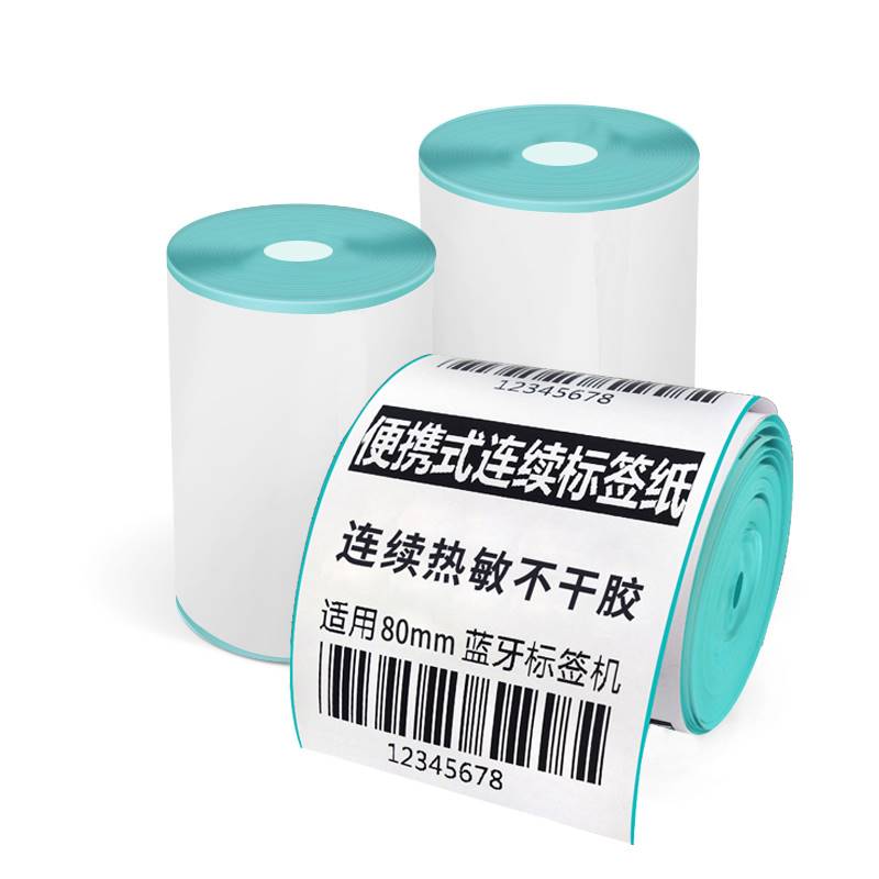 连续纸不干胶热敏打印纸收银57*5057*3055x40小卷芯台便携式标签