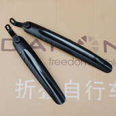 大行折叠自行车原厂挡泥板412P8141620寸原装 快拆泥除挡泥瓦