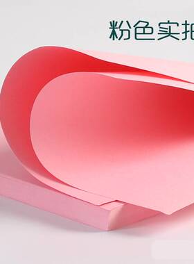 好又顺A4彩色卡纸120g加厚打印复印纸a4120克彩色封面纸儿童画画