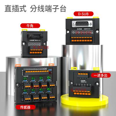接线端子台分线器电源分配器端子排分线盒一进多出1进PLC分线端子
