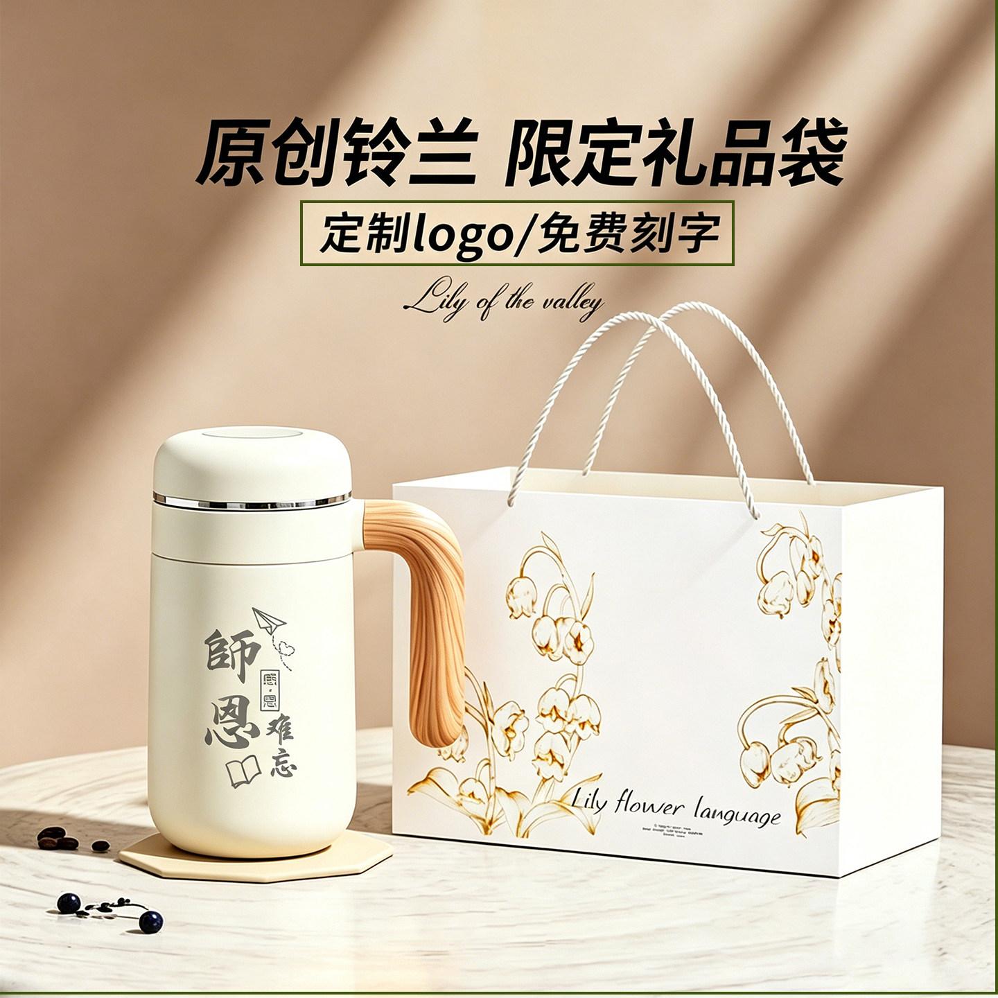 保温杯带手柄茶水分离泡茶水杯子女办公室教师节礼物定制logo刻字