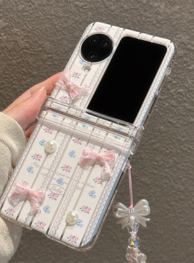 竖条碎花适用小米mix2手机壳华为Pocket小折叠三星Zflip7荣耀OPPO FindN3带手链女款透明手链PuraX5保护套6