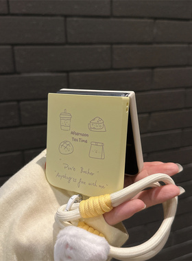 线条芝士蛋糕适用小米mix2手机壳三星Zflip7华为pocket折叠荣耀OPPO FindN3摩托罗拉razr60手链PuraX2保护套