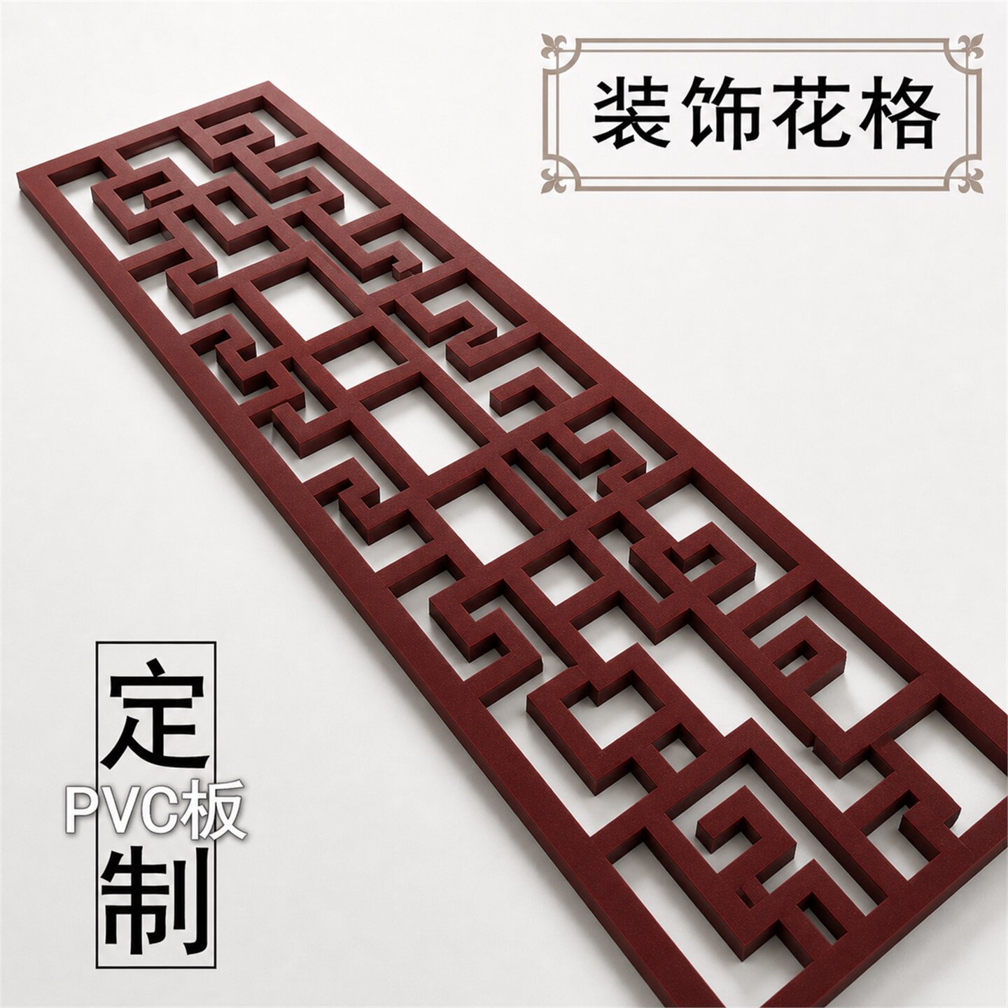 中式装饰线条镂空花格实木电视背景墙中医馆pvc雕花板吊顶隔断