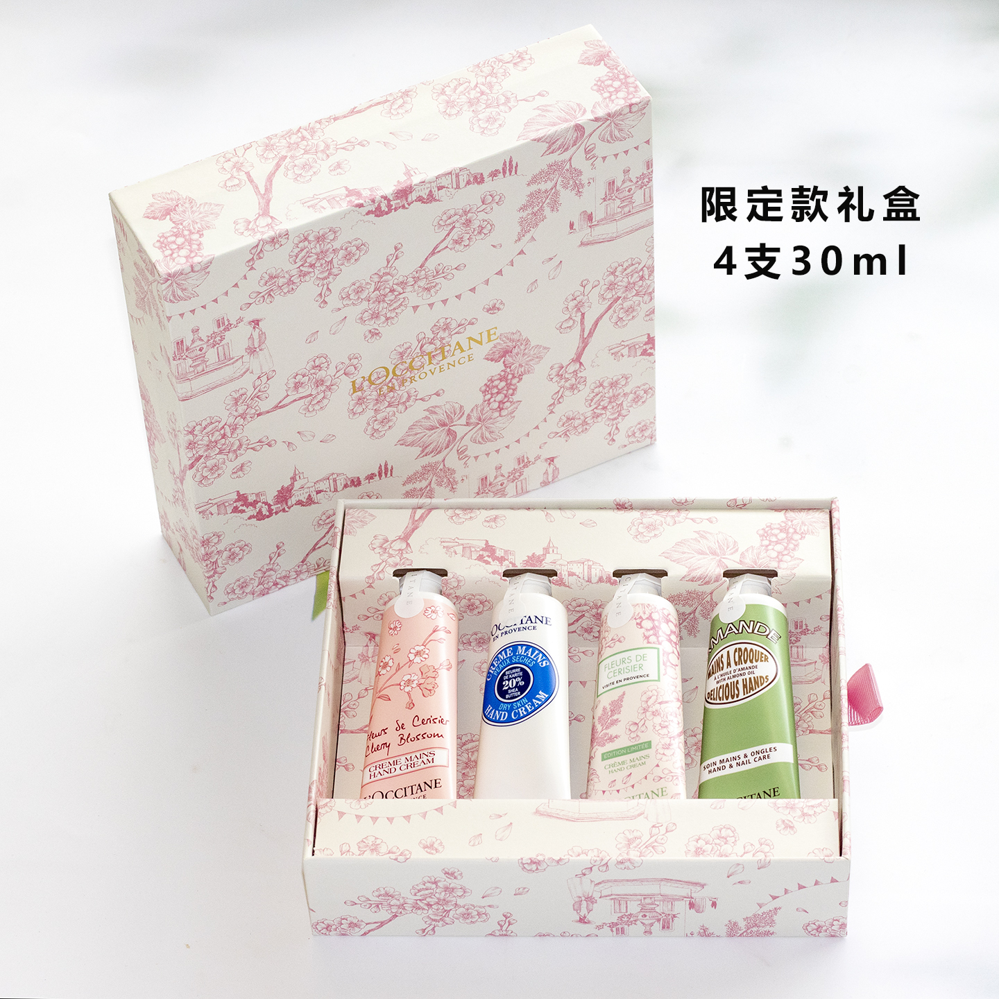 教师节礼盒欧舒丹25年限定套装