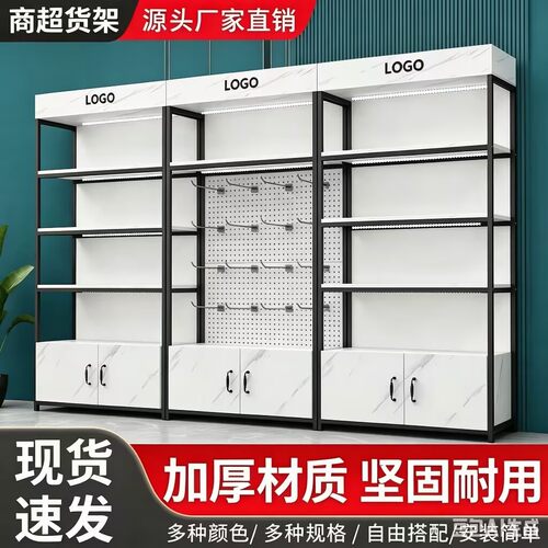 零食陈列柜洞洞板展示架化妆品展示柜耳饰陈列架超市货架饰品架