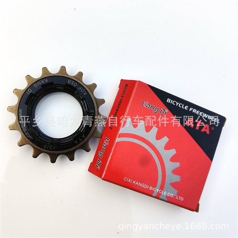 自行车飞轮/山地车飞轮/ATA20T飞轮/18T飞轮/16T飞轮/公制/配件
