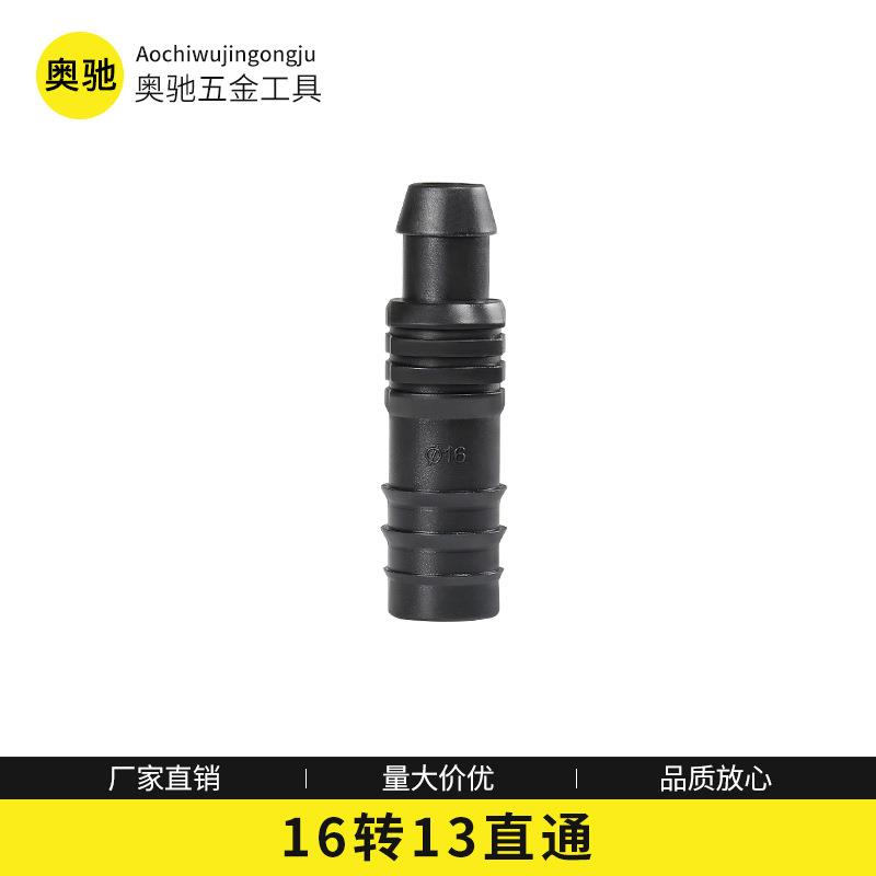 16转13PE管转PVC管异径直通快接直通灌溉浇水园林水管配件接头