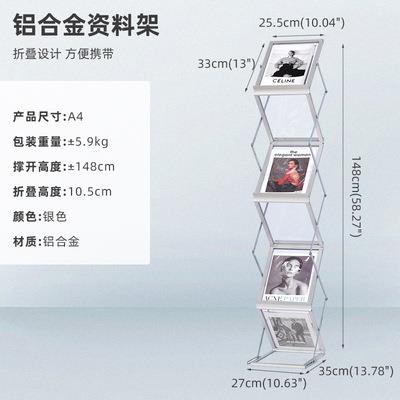 包邮中古杂志架子展示架折叠收纳落地书架亚克力资料架报刊置物架