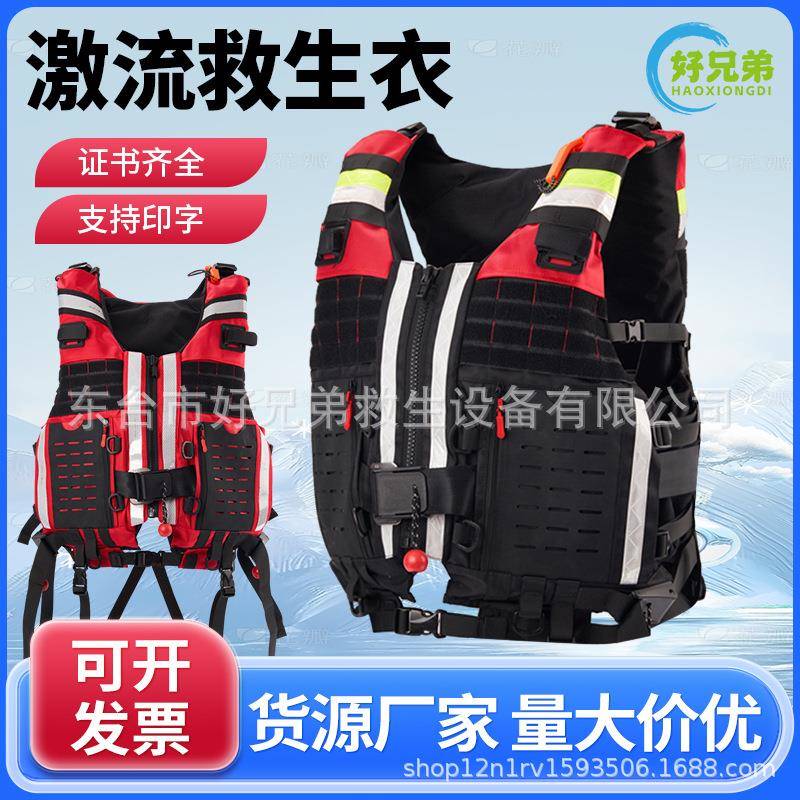 激流救生衣重型水域救援150N大浮力背心马甲蓝天消防水域救生装备