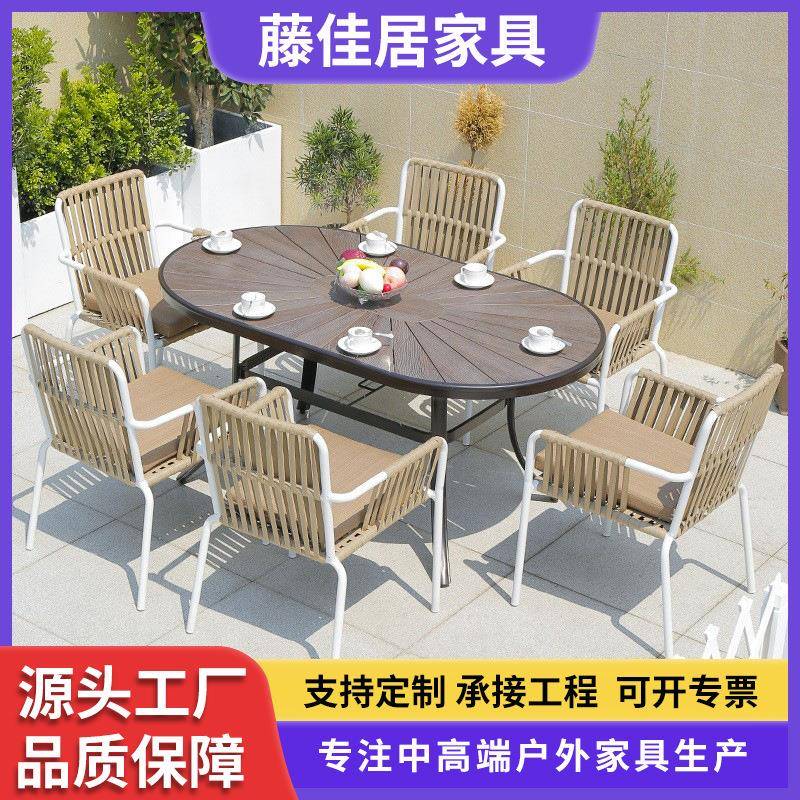 北欧户外桌椅休闲庭院露天花园简约藤椅美式桌椅塑木户外长桌家具