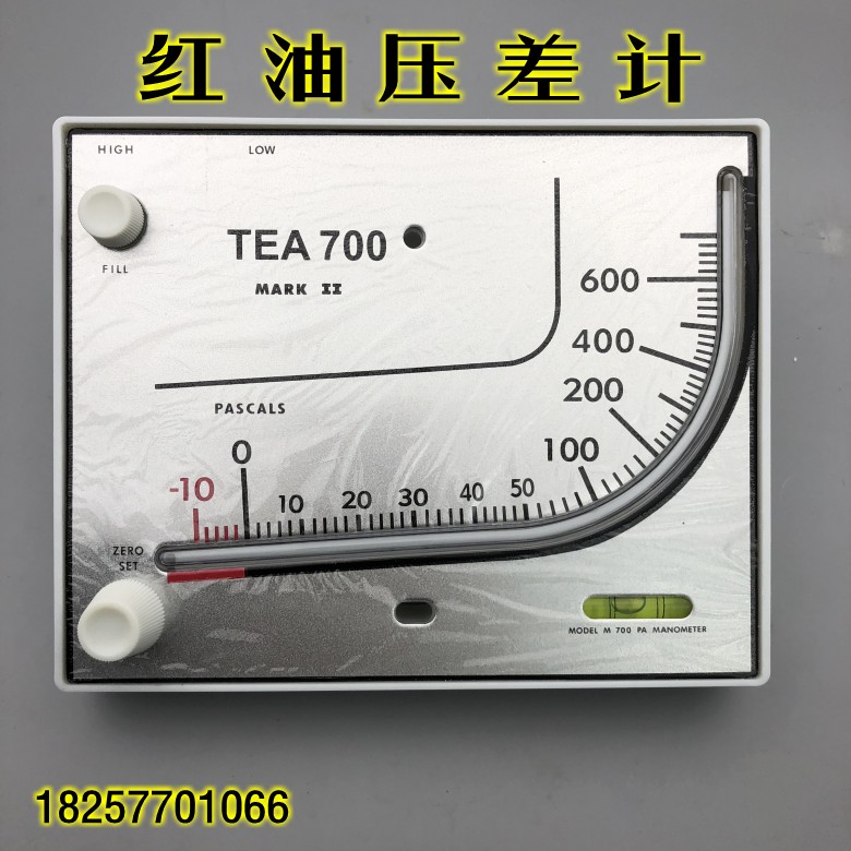 TEA700红油斜管压差计压差表差压计方形-10-700pa-封面