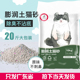只发广东猫砂 10公斤膨润土结团猫砂除臭吸水猫沙20斤10kg 包邮
