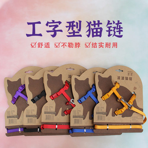 咪铃铛颈圈可调节宠物胸背带猫绳宠物猫链条猫咪项圈牵引绳猫包邮
