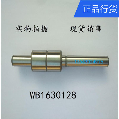 汽车水泵轴连轴承 WB1630128 W2503 885141 长轴轴承