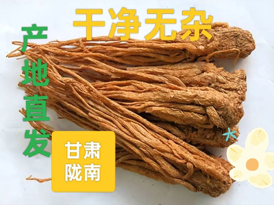 当归原条甘肃陇南干货正品250克包邮整根无硫熏泡水煲汤买一送一