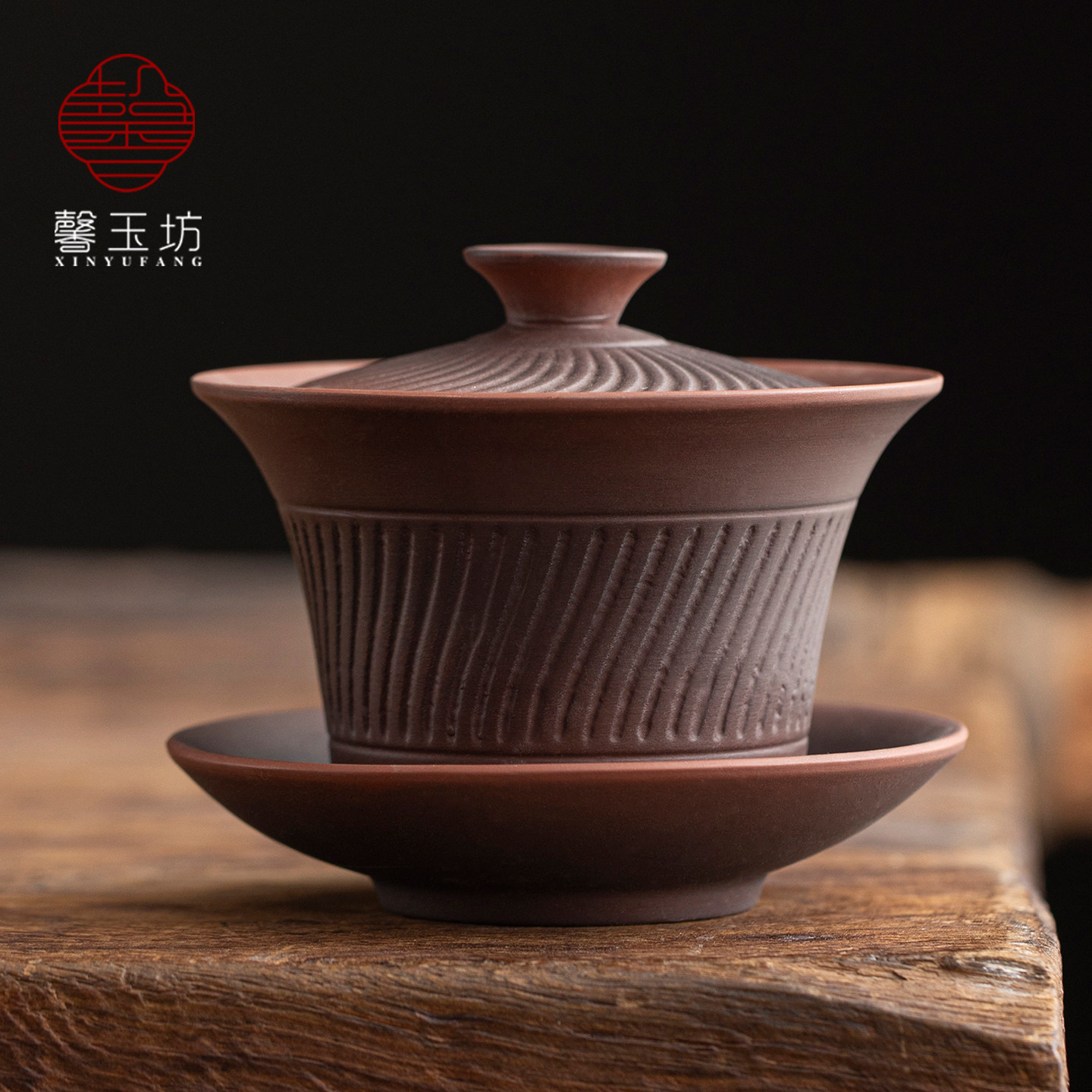 馨玉坊太和紫砂三才盖碗家用功夫茶具高档泡茶碗覆古敬茶杯单个