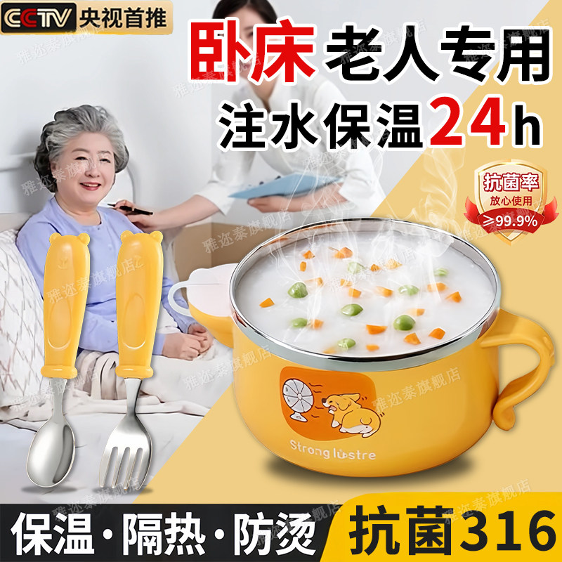 德国老人专用保温碗注水恒温碗大容量成人316不锈钢带盖大容量碗