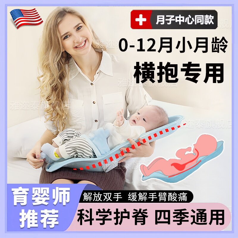 美国抱娃神器喂奶解放双手横抱孩子托新生婴儿防吐奶神器夏哺乳枕