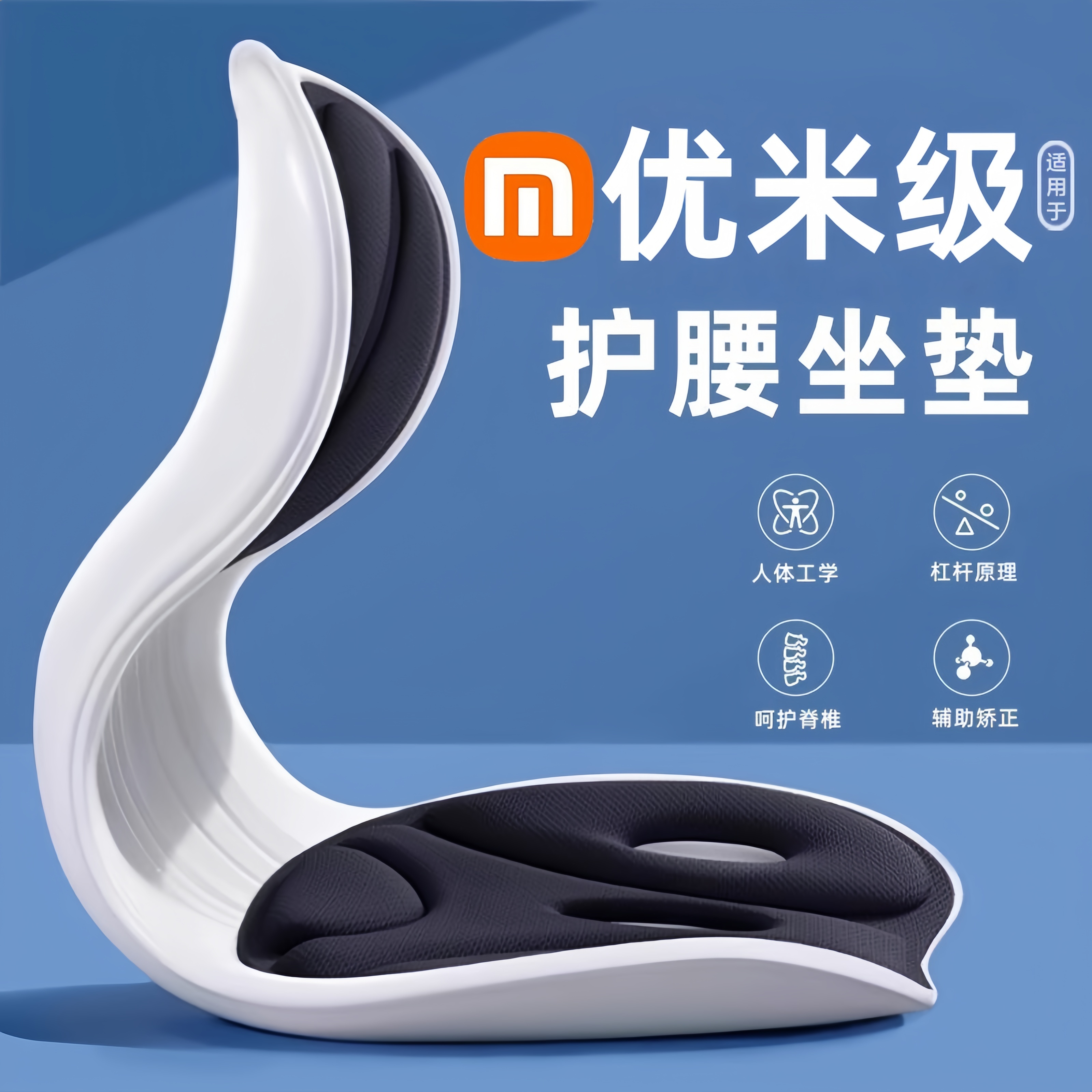 德国护腰坐垫人体工学坐姿椅座椅脊椎腰托靠垫一体办公室久坐神器