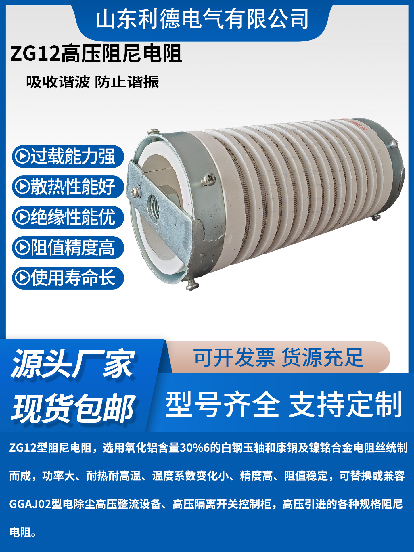 ZG12 series electrostatic precipitator high voltage wire wound damping resistor 400W 800W 2000W high power resistor