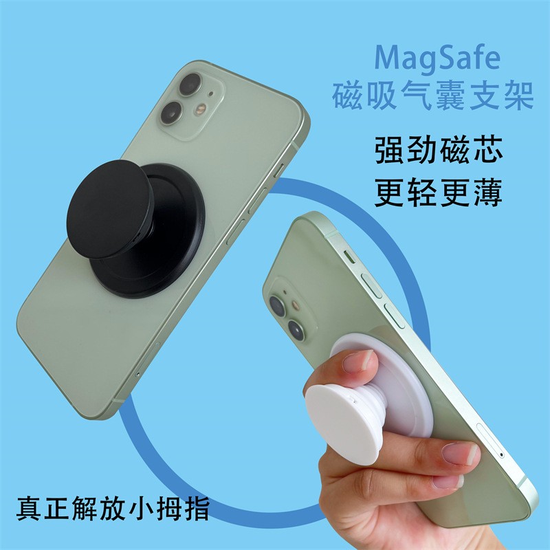 纯色磁吸通用伸缩磁吸气囊支架