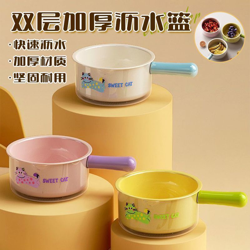 新款多功能沥水厨房手柄菜篮子可爱水果神器双层水洗菜盆水瓢型