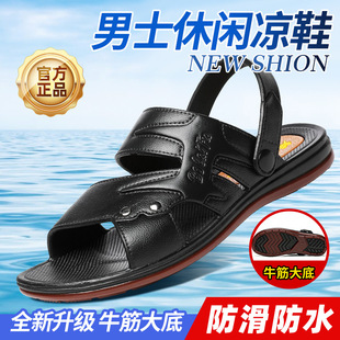 凉鞋 软底防滑沙滩鞋 牛筋底男士 夏季 2023新款 休闲两用外穿凉拖鞋