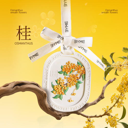 固体桂花香片伴手礼家用衣柜香薰片摆件车载精油香薰挂件持久留香